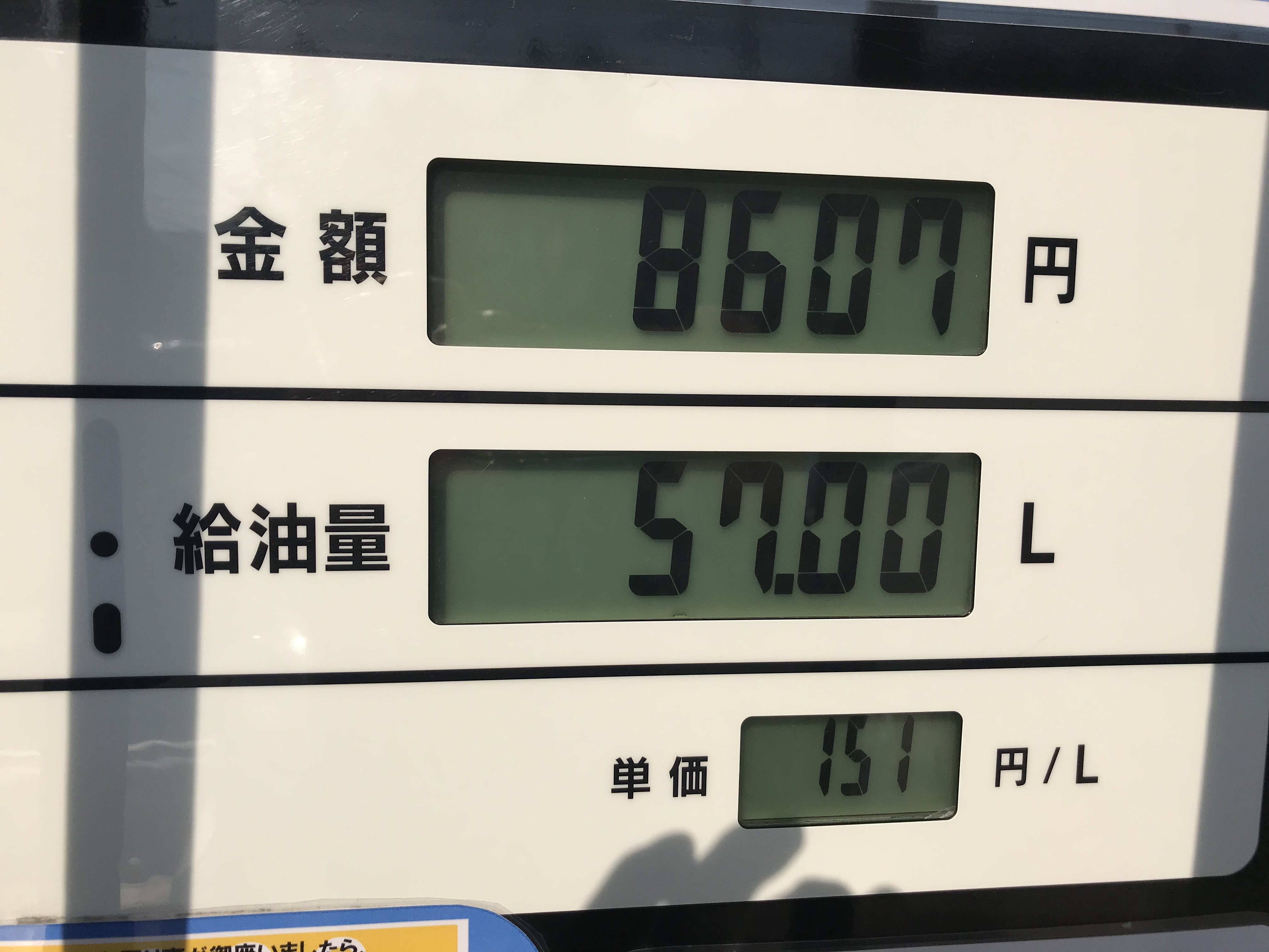 ハイオク価格とマークx Grスポーツ350rdsの燃費 日々の生活 ハイオク価格とマークx Grスポーツ350rdsの燃費 日々の生活