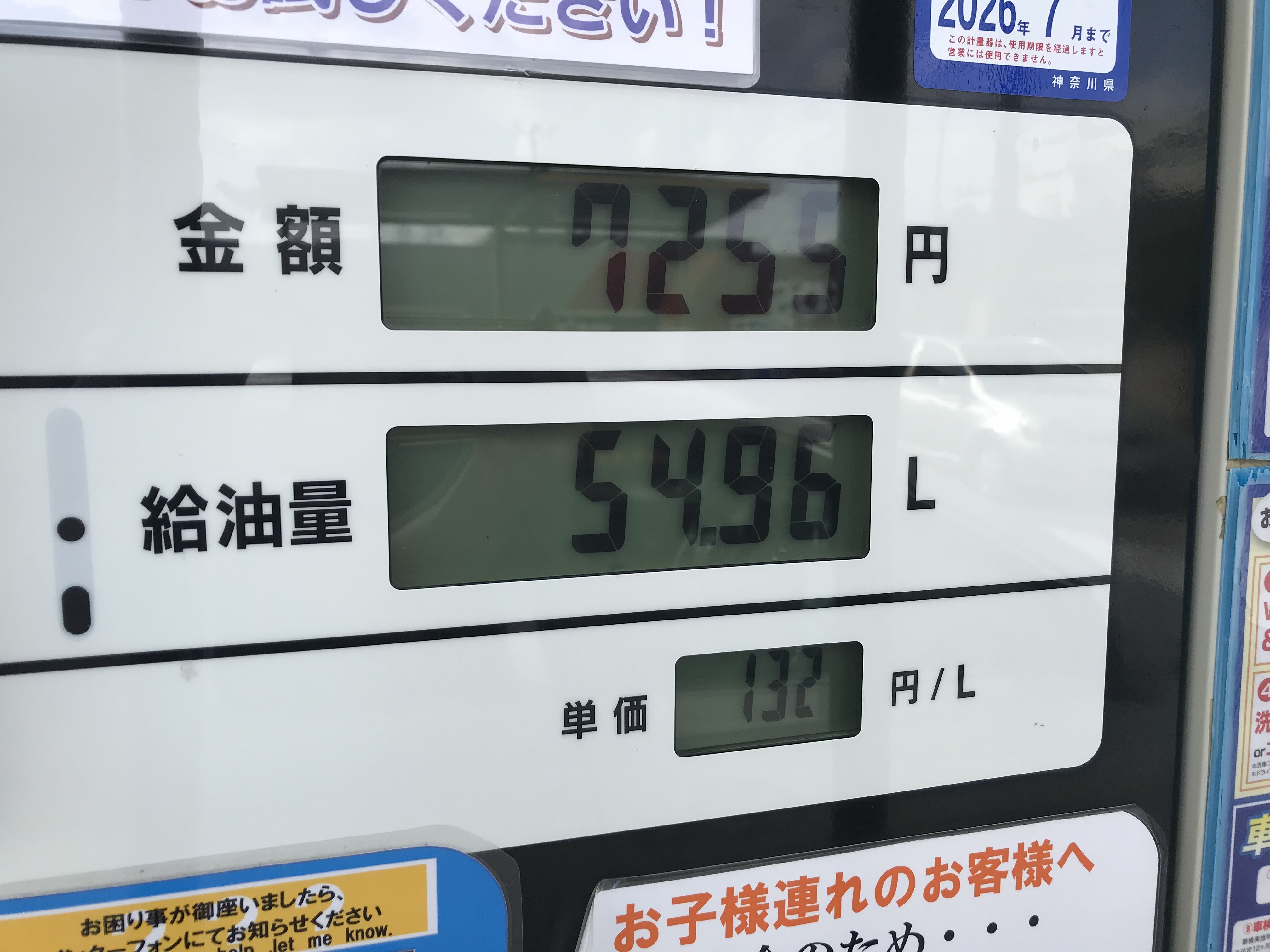 ハイオク価格とマークxgrスポーツ350rdsの燃費 日々の生活 ハイオク価格とマークxgrスポーツ350rdsの燃費 日々の生活