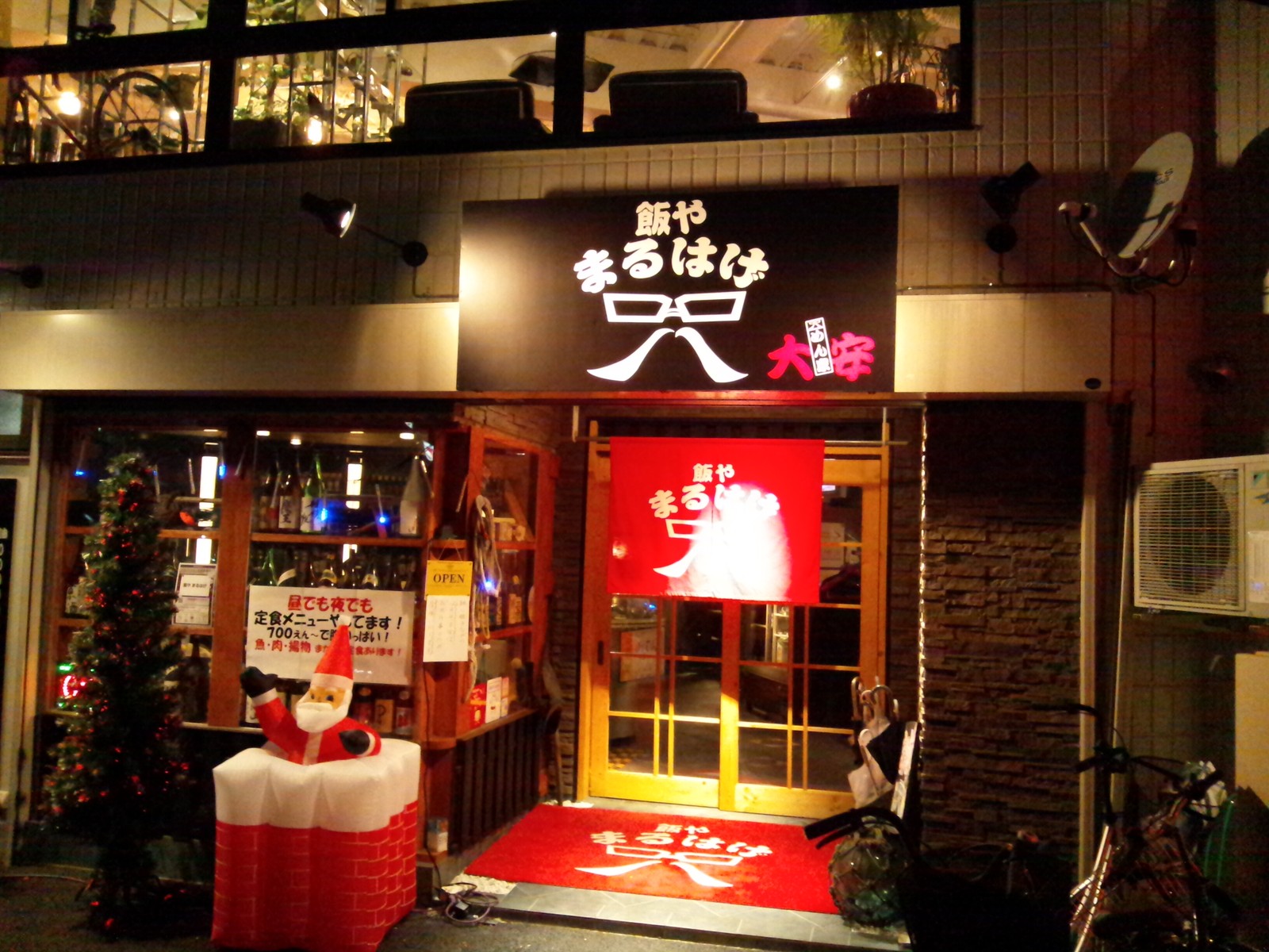 まるはげ 日々の生活 まるはげ 日々の生活