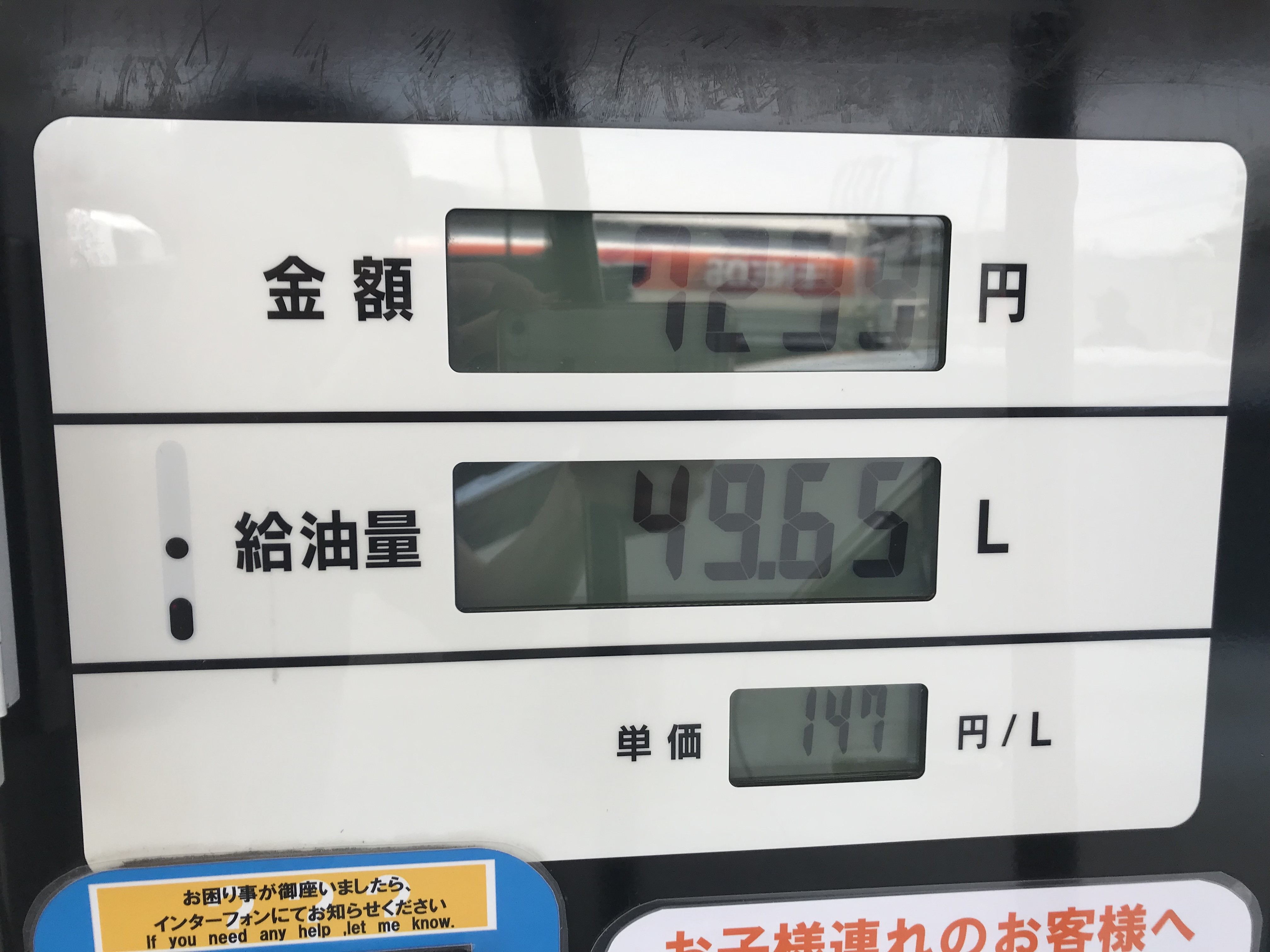 ハイオク価格とマークx Grスポーツ350rdsの燃費 日々の生活 ハイオク価格とマークx Grスポーツ350rdsの燃費 日々の生活