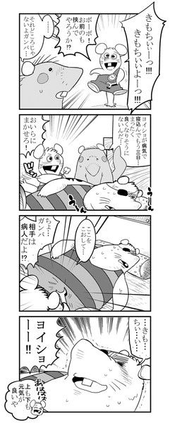 世界5大ねずみ ミッキー ピカチュウ ソニック ジェリー あと一匹は 愛してやまない人生を 2chまとめブログ