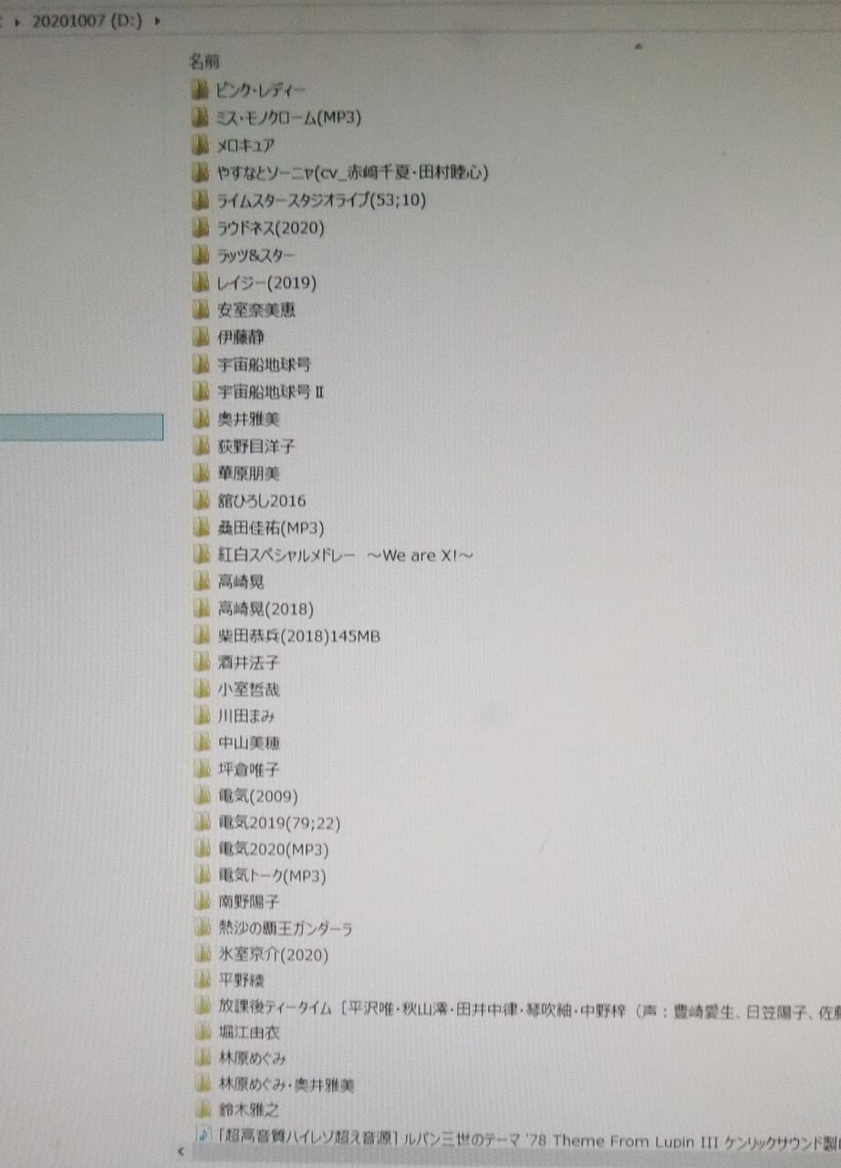 148gbの音楽ファイルを厳選して64gbのsdカードに収める事は可能か Part 2 T のブログ別館 148gbの音楽ファイルを厳選して64gbのsdカードに収める事は可能か Part 2 T のブログ別館