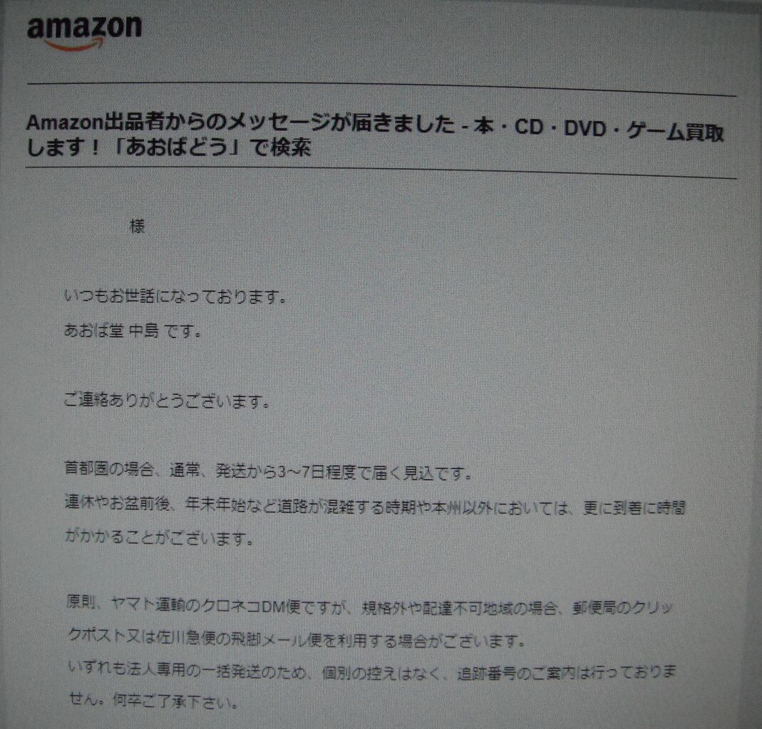 サンハーラcd届かない 動画落とせた じゃあもう要らなくね T のブログ別館 サンハーラcd届かない 動画落とせた じゃあもう要らなくね T のブログ別館
