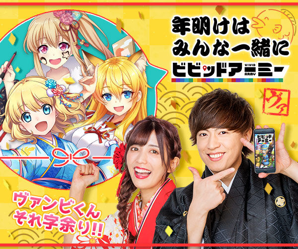 ビビッドアーミー Cm うざい の検索結果 T のブログ別館