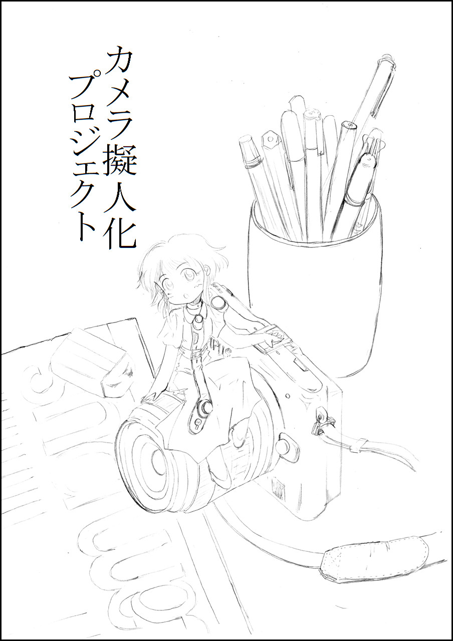 カメラ擬人化プロジェクト 下書き中 Loverika ブログ