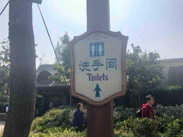 トイレは綺麗 心配な方 大丈夫ですよ 上海ディズニーへ行こう Livedoor