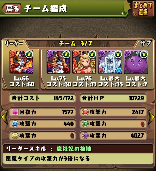 女神降臨 地獄級 毎日パズドラ生活 女神降臨 地獄級 毎日パズドラ生活