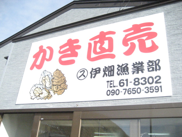 釧路昆布森の牡蠣 Ilpino Sapporo イタリア料理イルピーノ 札幌