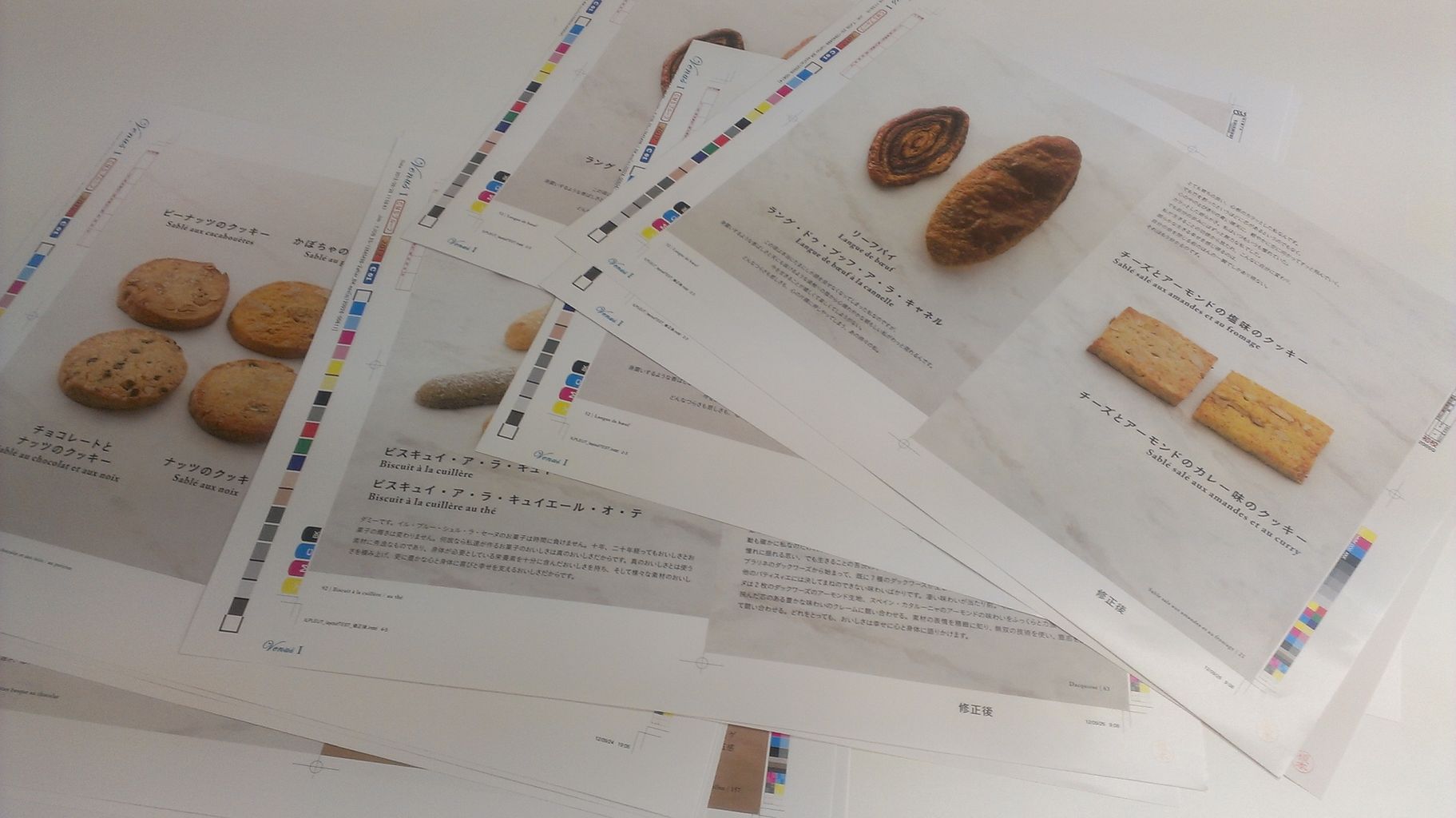 新刊 テスト色校が来ましたよーーーーー つ イル プルー出版部の 甘い 生活 新刊 テスト色校が来ましたよーーーーー つ イル プルー出版部の 甘い 生活