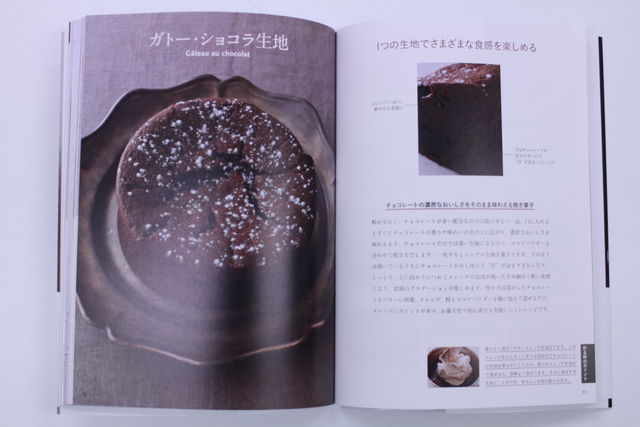 本当においしい生地の教科書 届きました イル プルー出版部の 甘い 生活 本当においしい生地の教科書 届きました イル プルー出版部の 甘い 生活