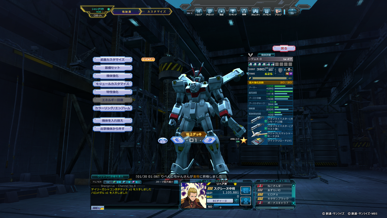 ガンオン 98 シャッコーです 凡人のまったりゲーム部屋スグシーヌ中将