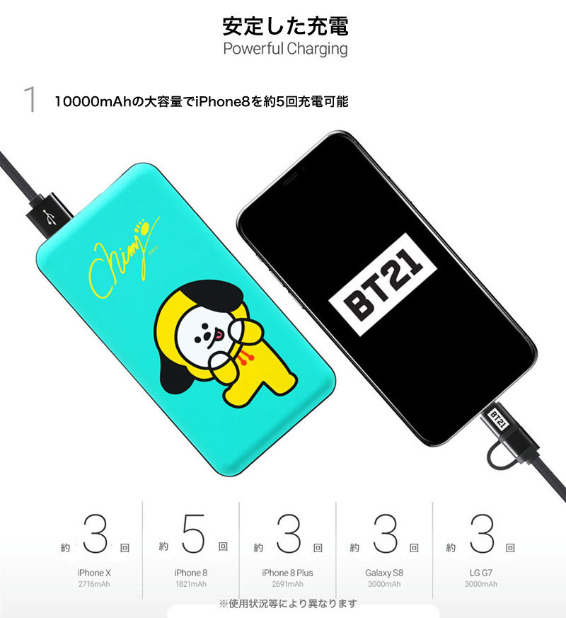 防弾少年団(BTS) - BTS LYS 公式グッズ　モバイルバッテリー BTS 防弾少年団 BT21 公式グッズ モバイルバッテリー iPhone