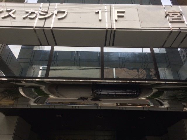 閉店完了 とれ家 Fbc店長日記