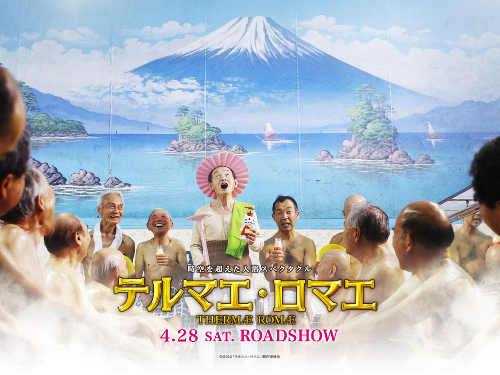 テルマエ ロマエ 小確幸な日々