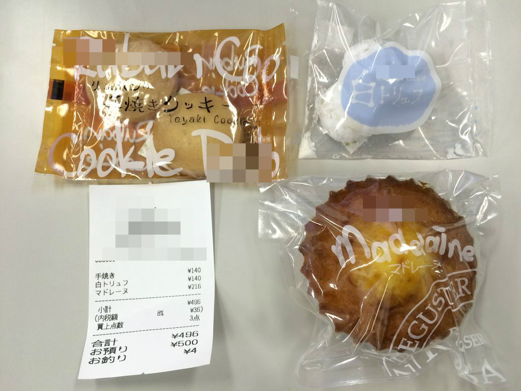 フィナンシェなど食べ比べ 小確幸な日々 フィナンシェなど食べ比べ 小確幸な日々