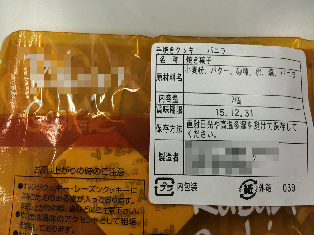 フィナンシェなど食べ比べ 小確幸な日々 フィナンシェなど食べ比べ 小確幸な日々