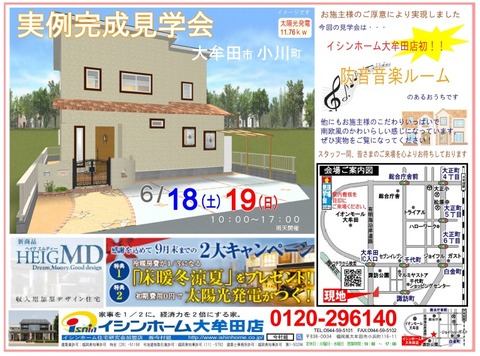 18~小川町見学会