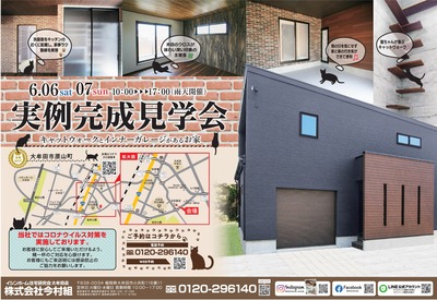 0527今村組様6月1.5週B4_オモテ2