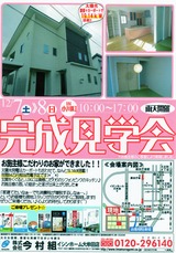 小川町見学会006
