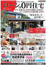 1-全国一斉チラシ 表