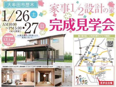 2019.1.26広告記事