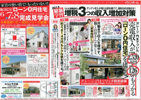 完成見学会表042