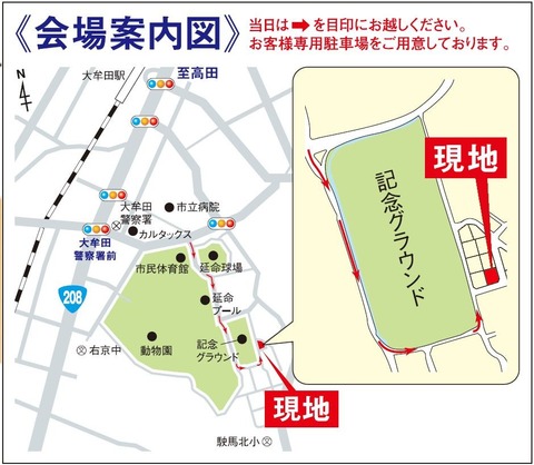 見学会地図