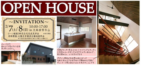 LMIGHTYEX-Y様邸ＤＭ0001