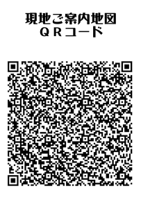 2現地案内コード