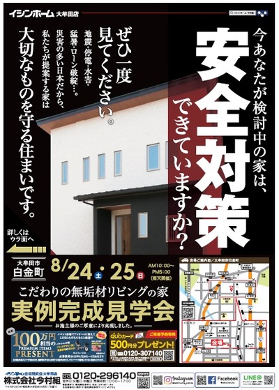 チラシ画像