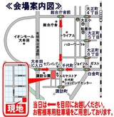 木村様邸地図