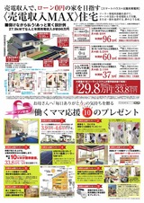 中川邸アスコン0002[1]