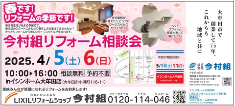 2025.4相談会見出しJPEG