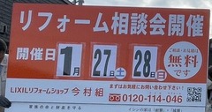 予告看板