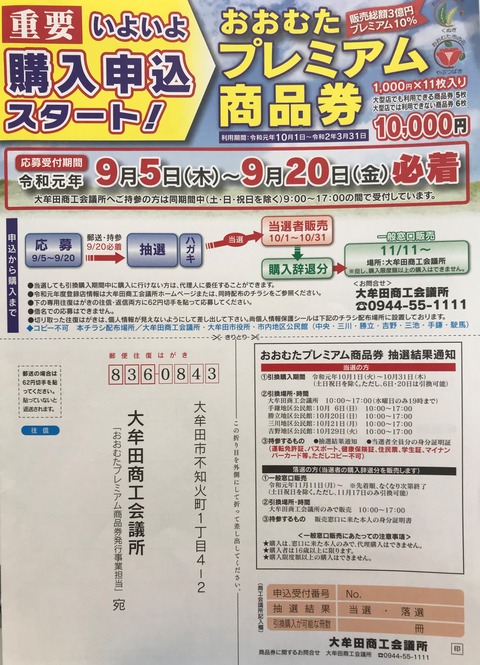 写真 2019-09-10 14 39 45