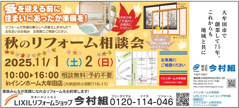 有明新報掲載11月