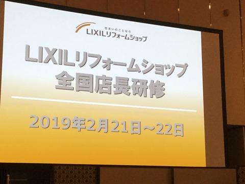 写真 2019-02-21 14 01 34