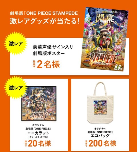 ワンピース