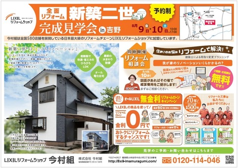 チラシ　表2019.8