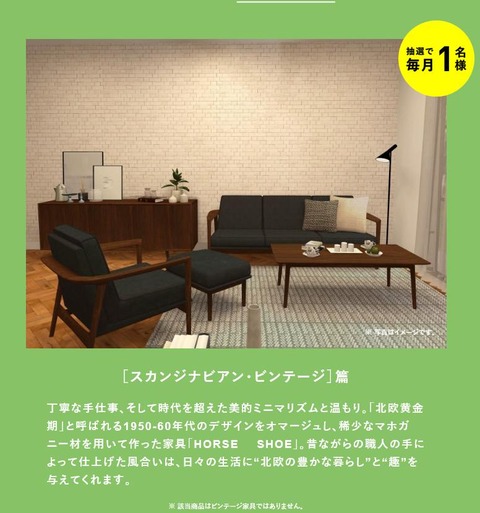 ビンテージ