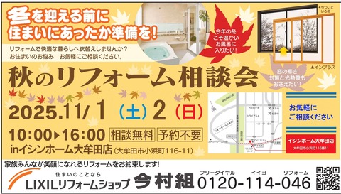 有明新報掲載11月切り取り