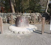 厄割れ石