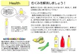 むくみ