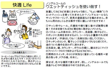 ウェットティッシュも使い倒す