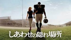 幸せの隠れ場所