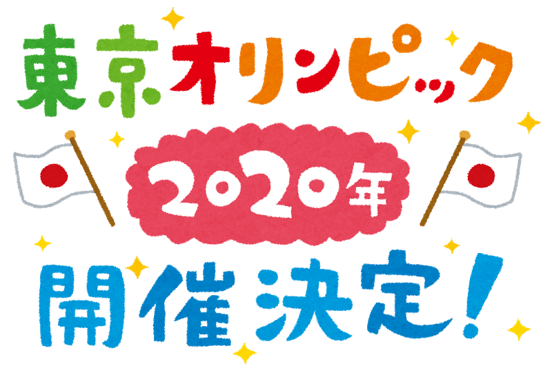 選択した画像 東京 オリンピック イラスト 無料ダウンロードイラスト画像 選択した画像 東京 オリンピック イラスト 無料ダウンロードイラスト画像