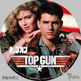 TOP_GUN1