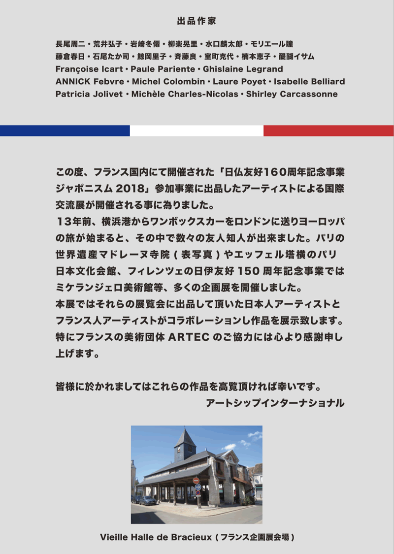 ジャポニスム18参加アーティストによる日仏国際交流展 高松市 大西 アオイ記念館 今注目したい芸術情報 美術 創作 文芸 ジャポニスム18参加アーティストによる日仏国際交流展 高松市 大西 アオイ記念館 今注目したい芸術情報 美術 創作 文芸