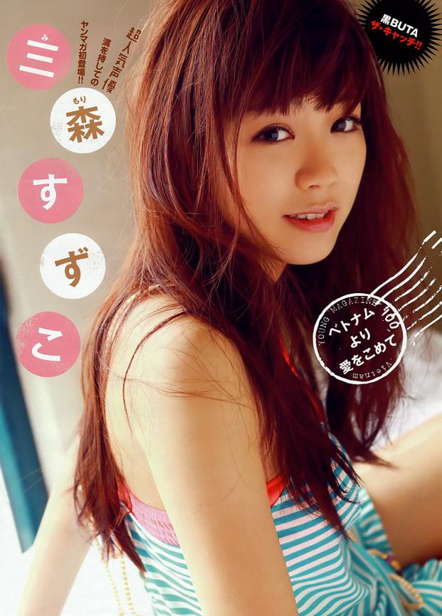 三森すずこ 男心を擽る画像41枚 ガールズ