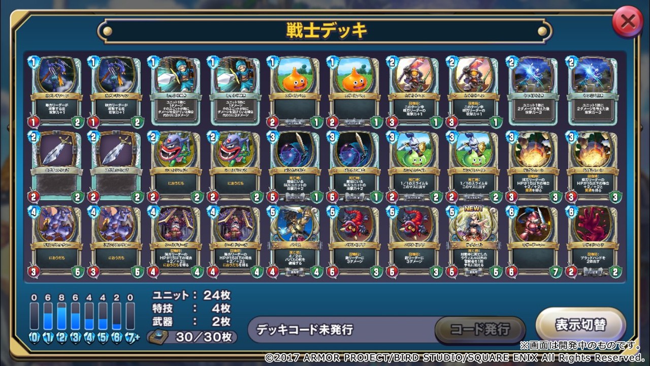 ライバルズ 速報 ドラゴンクエスト